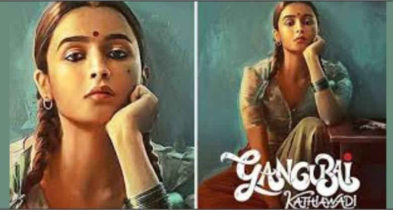 Photo of First film to go on floors post lockdown, ‘Gangubai Kathiawadi’